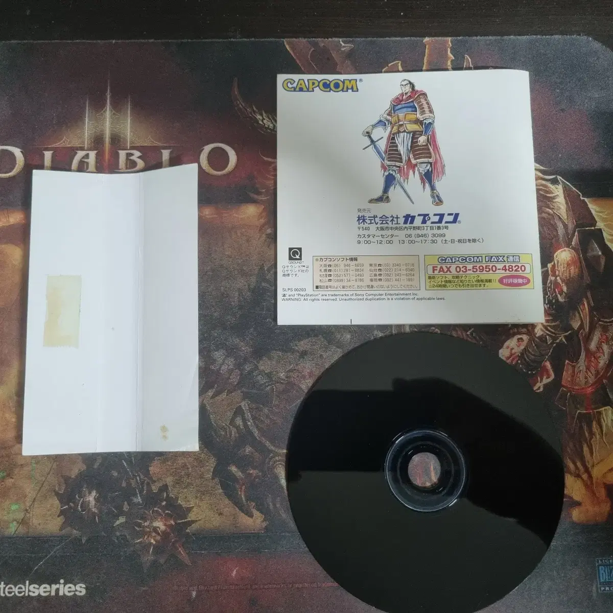 [중고] PS1 플레이스테이션1 삼국지 천지를먹다2 일판