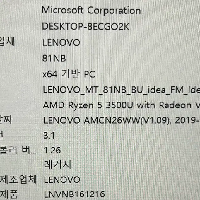 레노버 아이디어패드 s340(라이젠5, 램 8기가, 256기가 ssd)