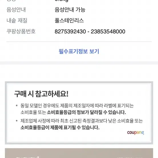 새상품) 쿠첸 그레인 풀스테인리스 전기압력밥솥 6인용 2가지 압력 듀얼프