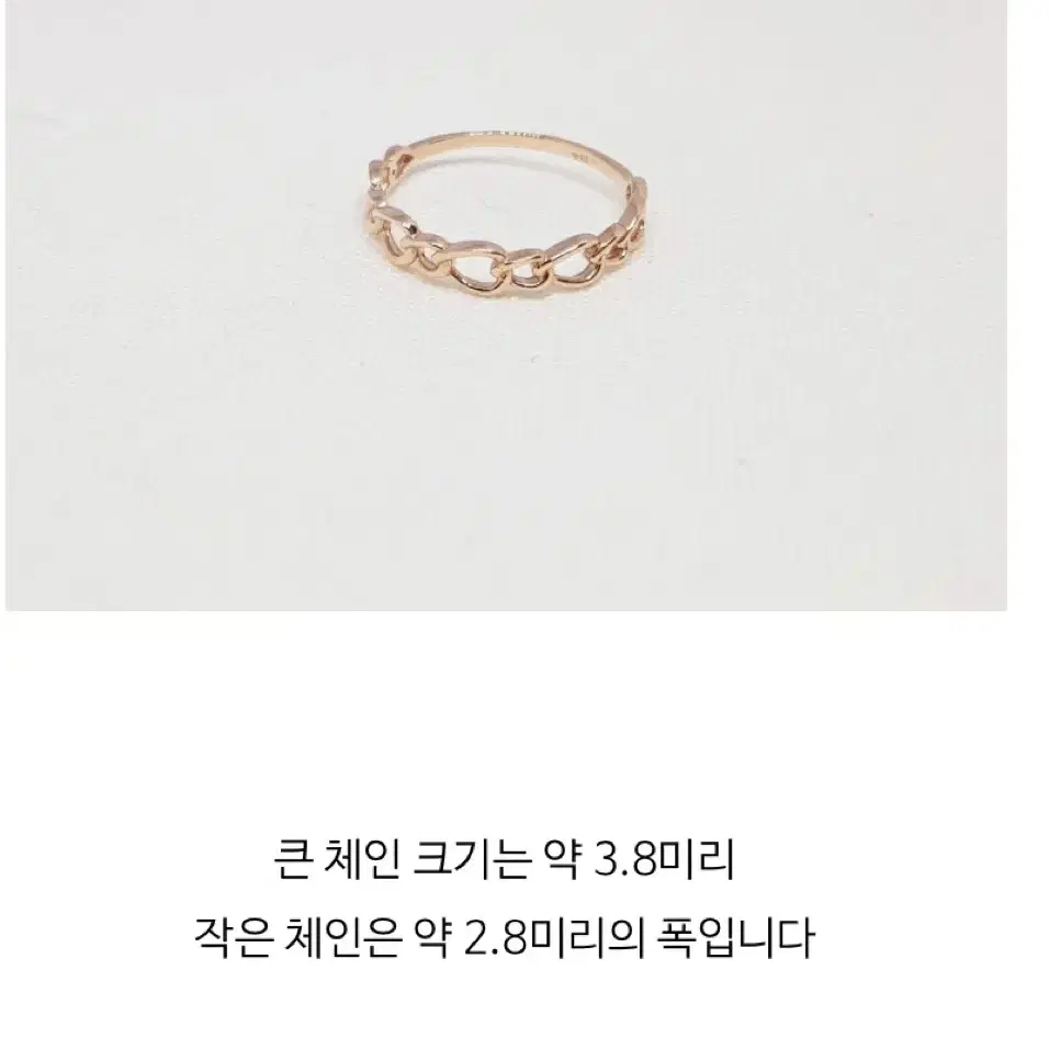 14k 반지 언발 체인 사슬 옐로골드 로즈골드