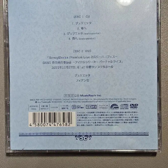 허니와 허니웍스 립립 유지로 앨범 CD