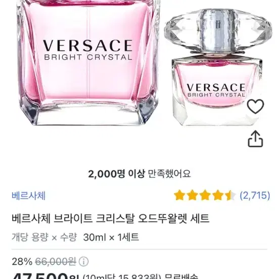 베르사체 브라이트 크리스탈 오드뚜왈렛 30ml