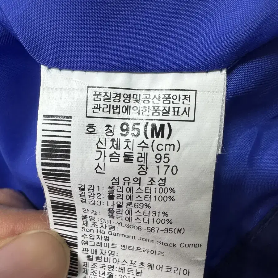 컬럼비아 등산 후드 바람막이 자켓 m