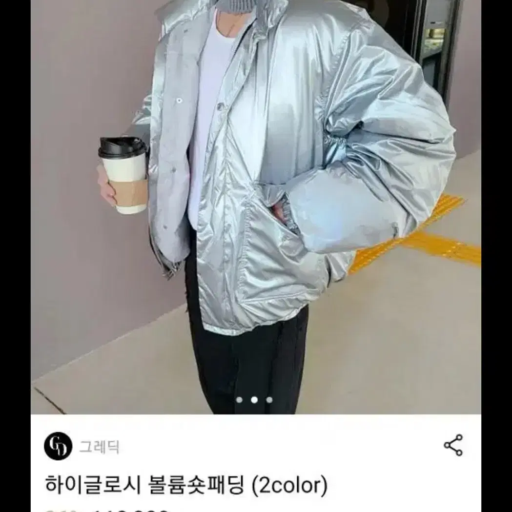 유광패딩