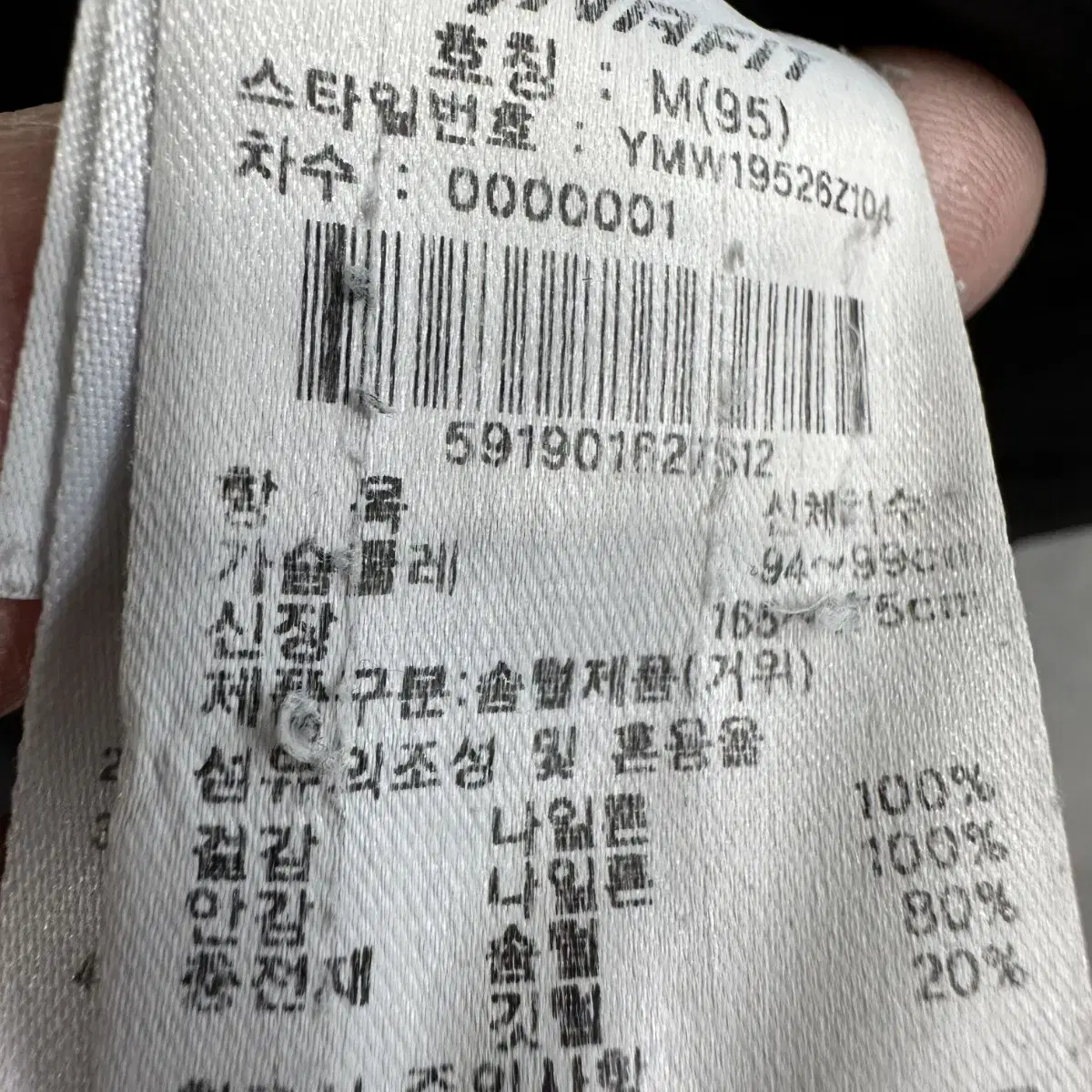 95 다이나핏 남자 구스다운 대장급 패딩