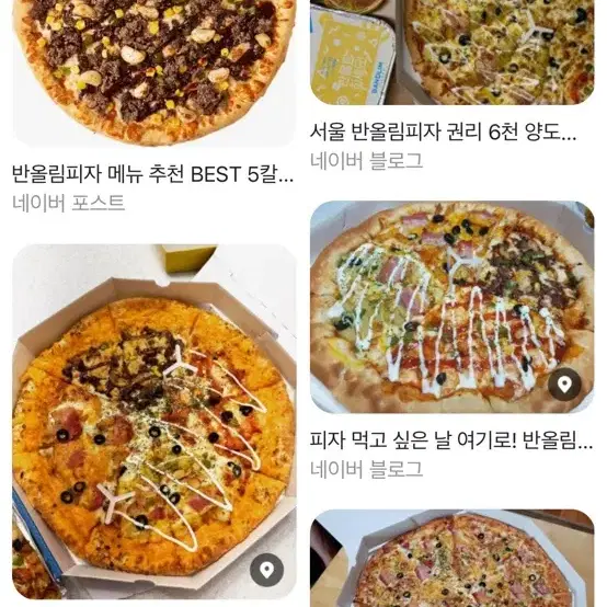 쿠팡이츠 반올림피자 무료로 10000원 할인해드려요