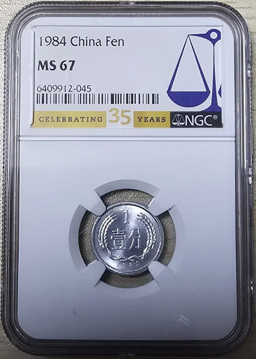 중국 1분(1984년)NGC MS.67 등급