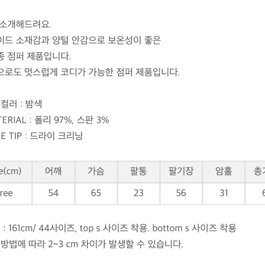 스웨이드 양털 자켓