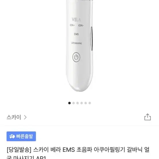 [미개봉] EMS 초음파 아쿠아 필링기 갈바닉 마사지기