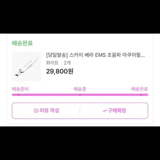 [미개봉] EMS 초음파 아쿠아 필링기 갈바닉 마사지기