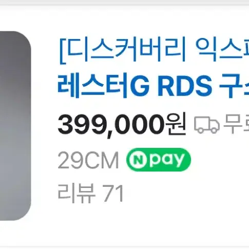 남성 레스터G RDS 구스다운 롱패딩 (BLACK/23년/사이즈 100)