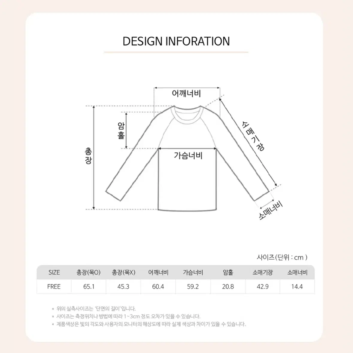 팩더널드 에딘버러 트래블 니트