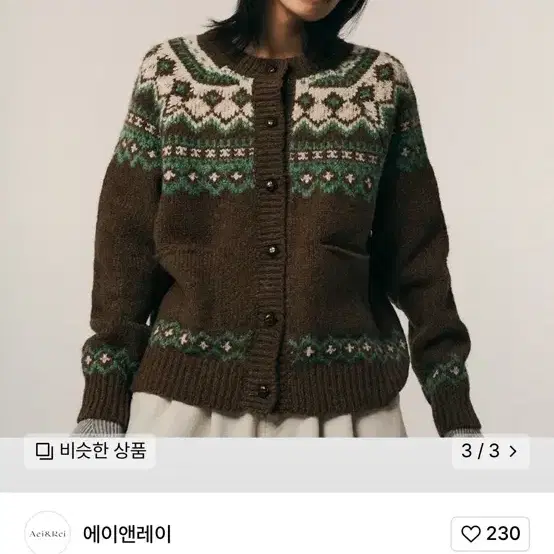 에이앤레이 노르딕 가디건 무신사