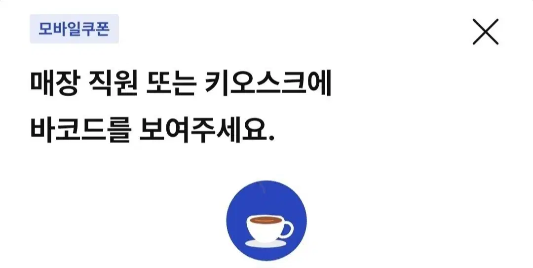 이디야 아메리카노