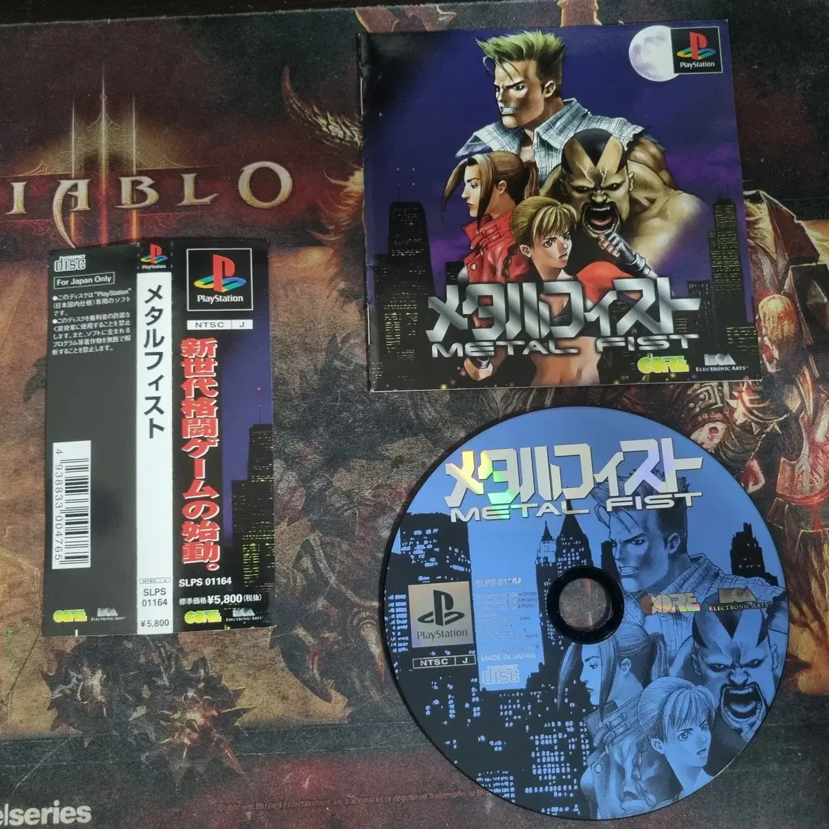 [중고] PS1 플레이스테이션1 메탈피스트 일판