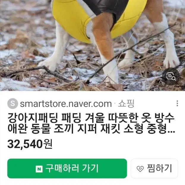 *새상품 * 3XL, 4XL 중대형견 방수 패딩 조끼