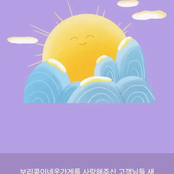 새해 복많이 받으세요