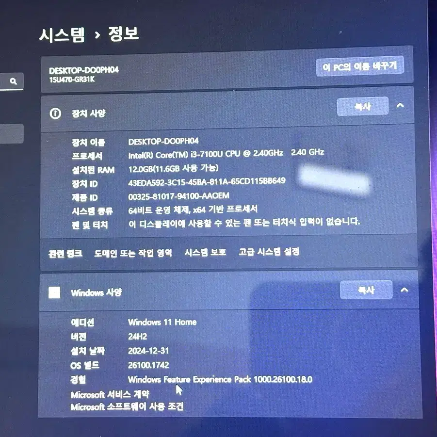 LG 15U47 노트북 판매합니다