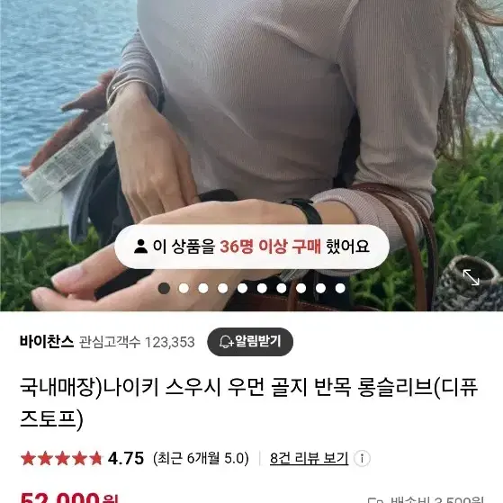 나이키 스우시 우먼 골지 반목 롱슬리브(디퓨즈토프)