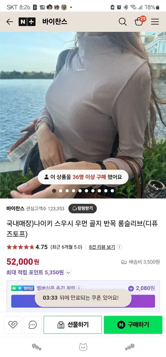 나이키 스우시 우먼 골지 반목 롱슬리브(디퓨즈토프)