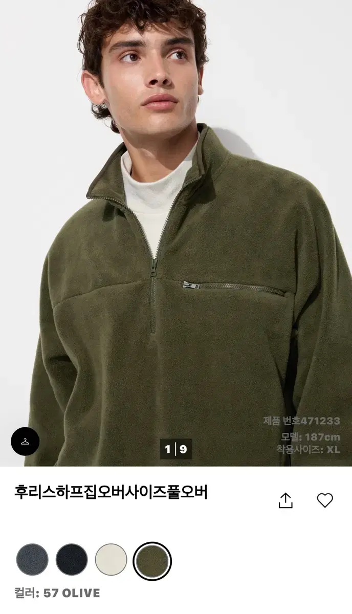 [S] Uniqlo Furisode Half Zip Oversized Pullover Olive