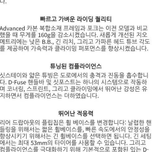 그래블 자전거 23 자이언트 리볼트 어드밴스 1  S사이즈 판매합니다