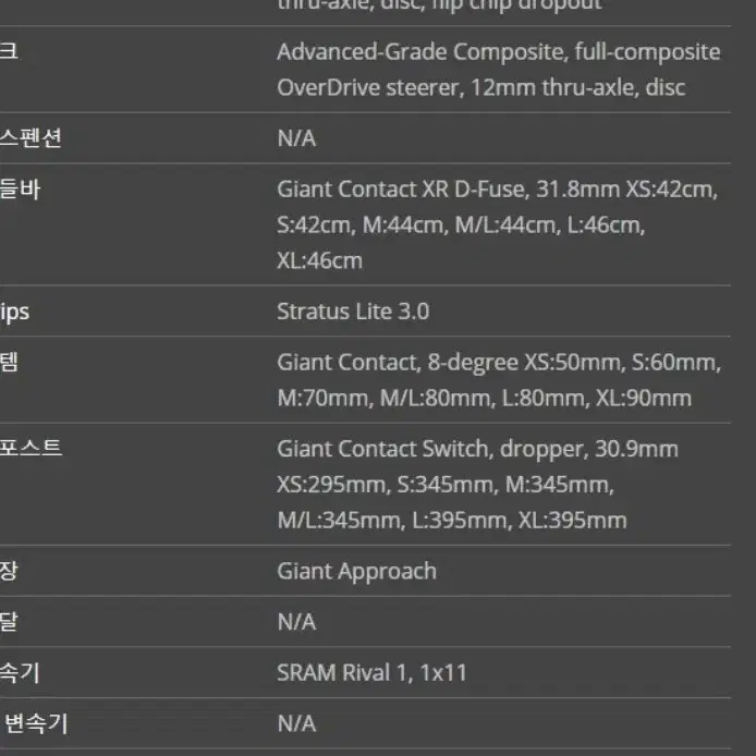 그래블 자전거 23 자이언트 리볼트 어드밴스 1  S사이즈 판매합니다