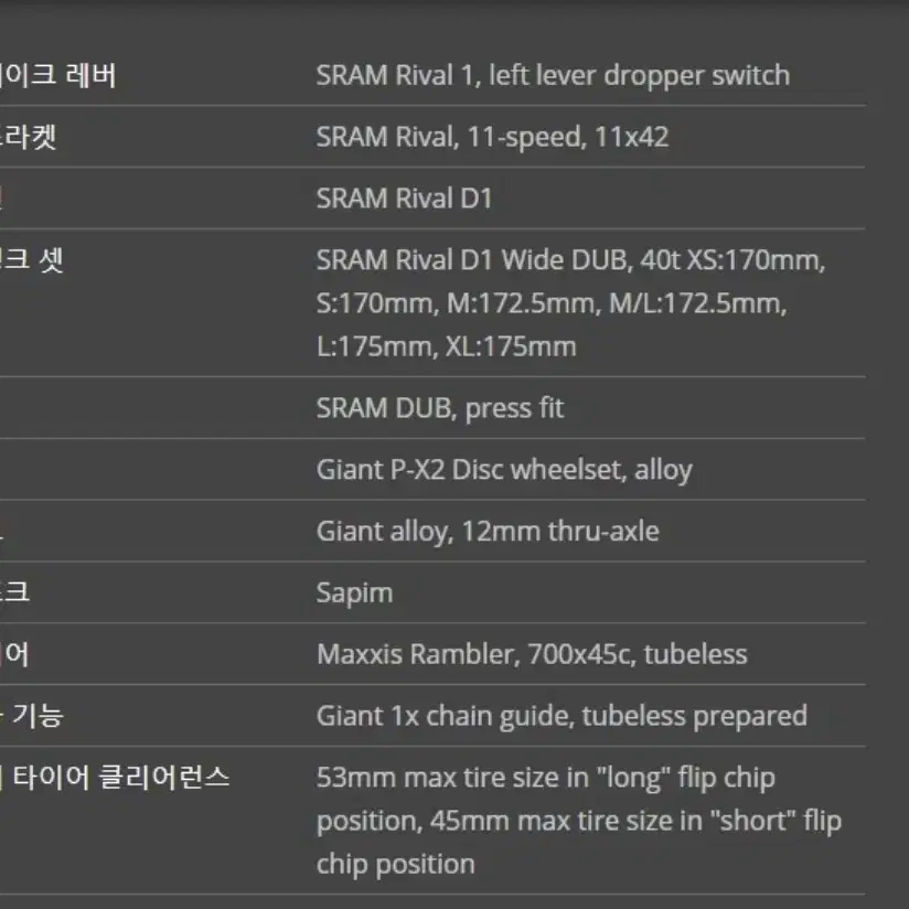 그래블 자전거 23 자이언트 리볼트 어드밴스 1  S사이즈 판매합니다