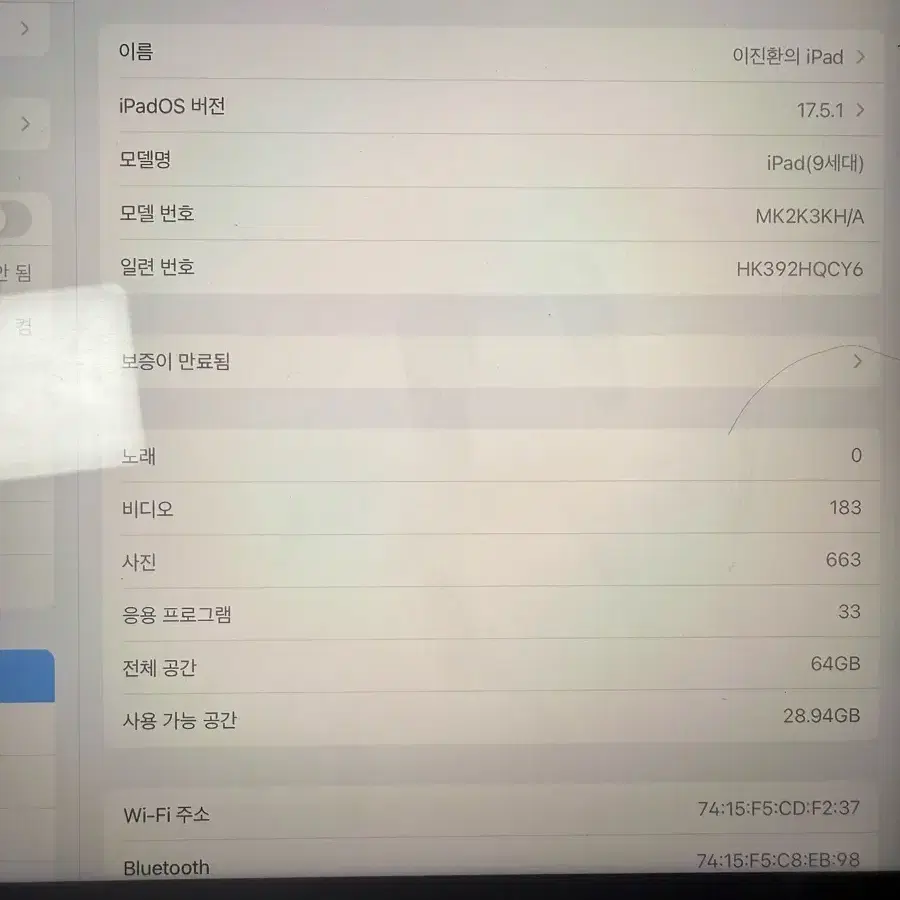 아이패드 9세대 스페이스 그레이 64Gb