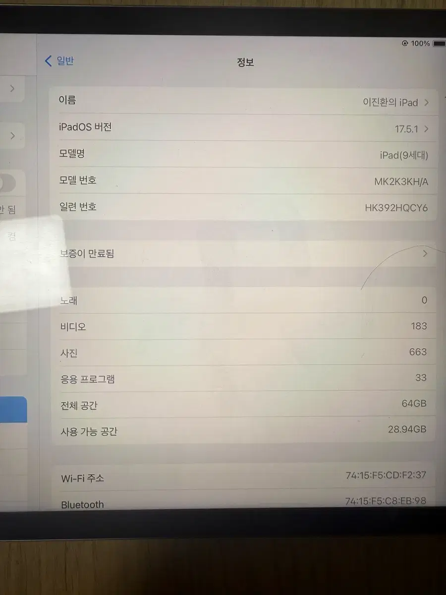 아이패드 9세대 스페이스 그레이 64Gb