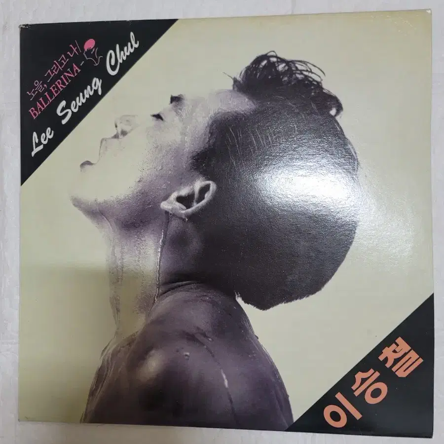 이승철 lp