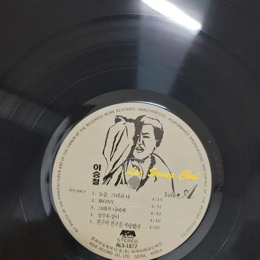 이승철 lp