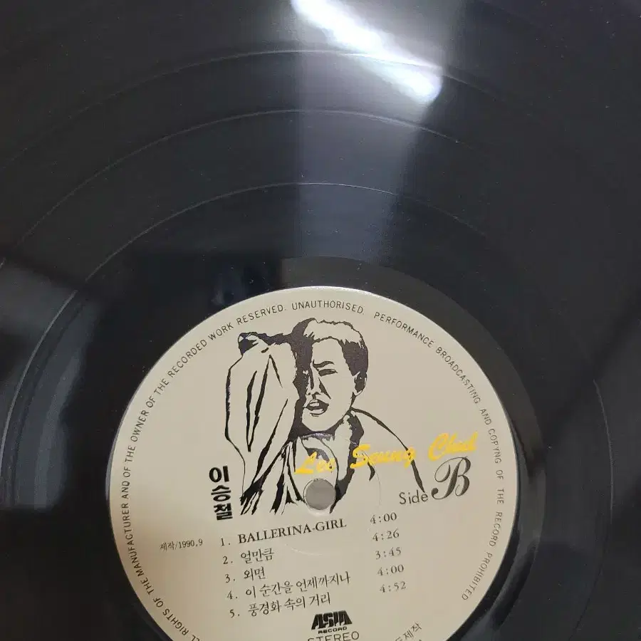 이승철 lp