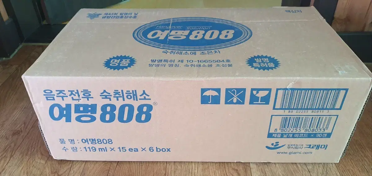 여명808 숙취해소제