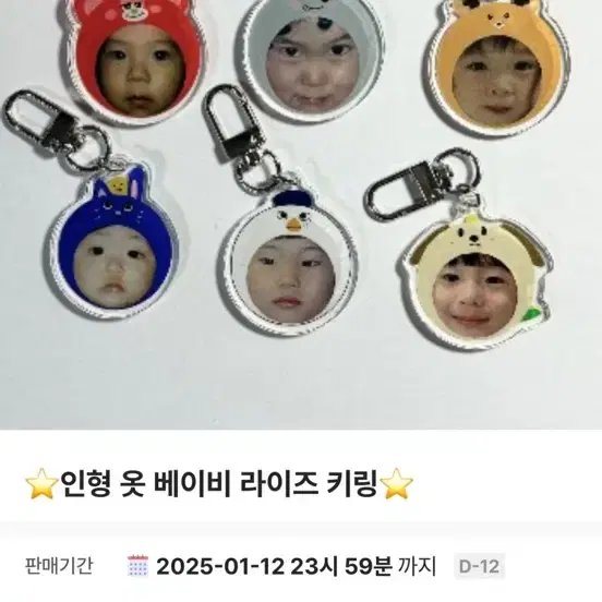 라이즈 키링 베이비인형 모자키링 공동구매 타로은석성찬원빈소희앤톤찬영