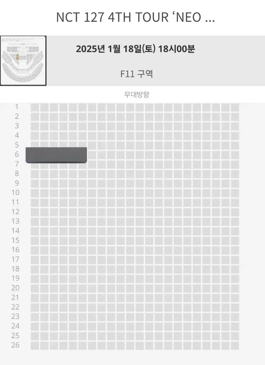 NCT127 콘서트 막콘 VIP F11 6열 왼블 양도