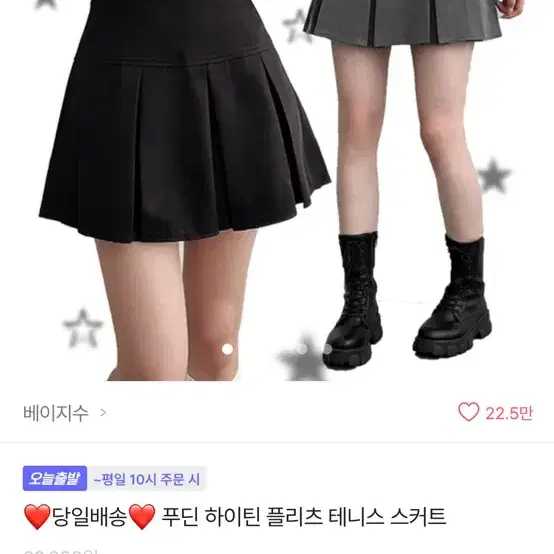 베이지수 푸딘 하이틴 플리츠 테니스 스커트