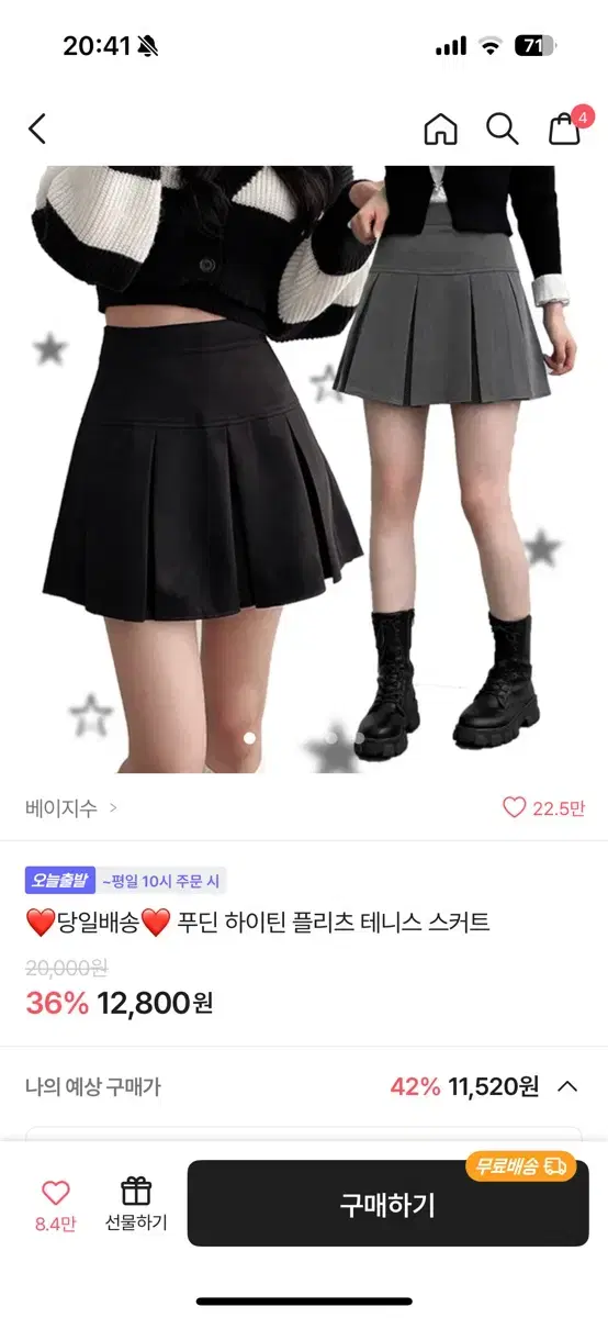 베이지수 푸딘 하이틴 플리츠 테니스 스커트