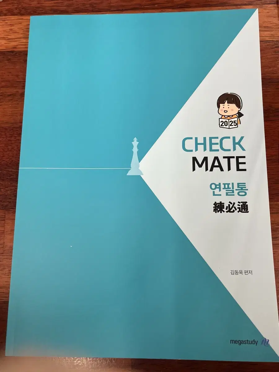 2025 김동욱 언매 언어와매체 체크메이트 checkmate 연필통