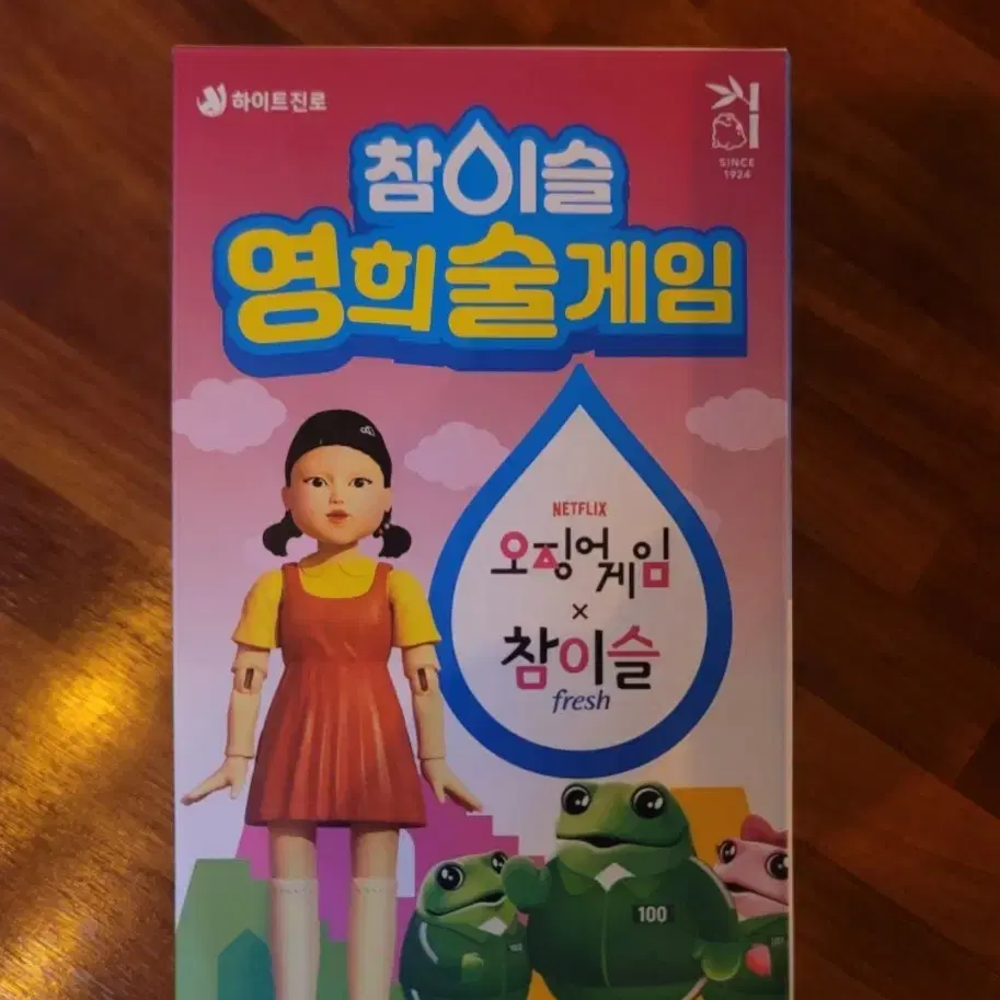 (구매합니다) 참이슬 영희술게임 오징어게임