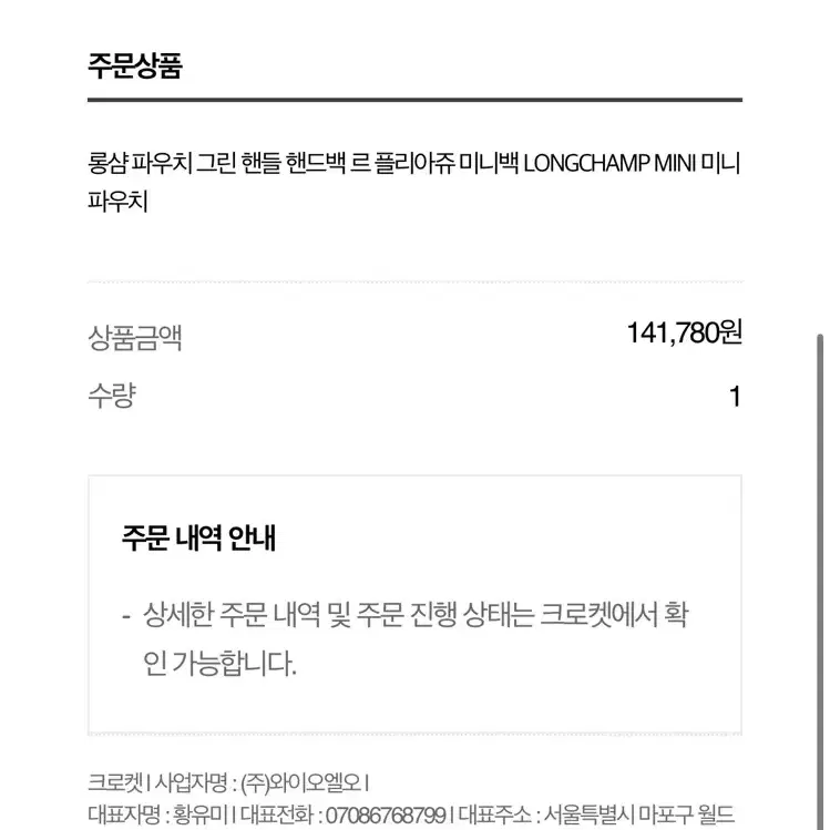 롱샴 블랙 미니파우치 정품