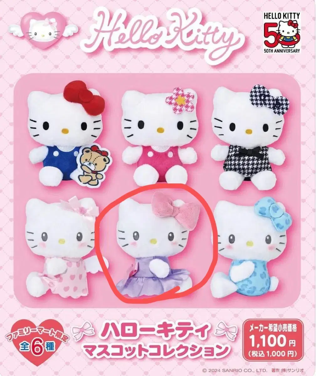 Hello Kitty 50th Anniversary 7-Eleven Exclusive Doll Keyring Unsealed