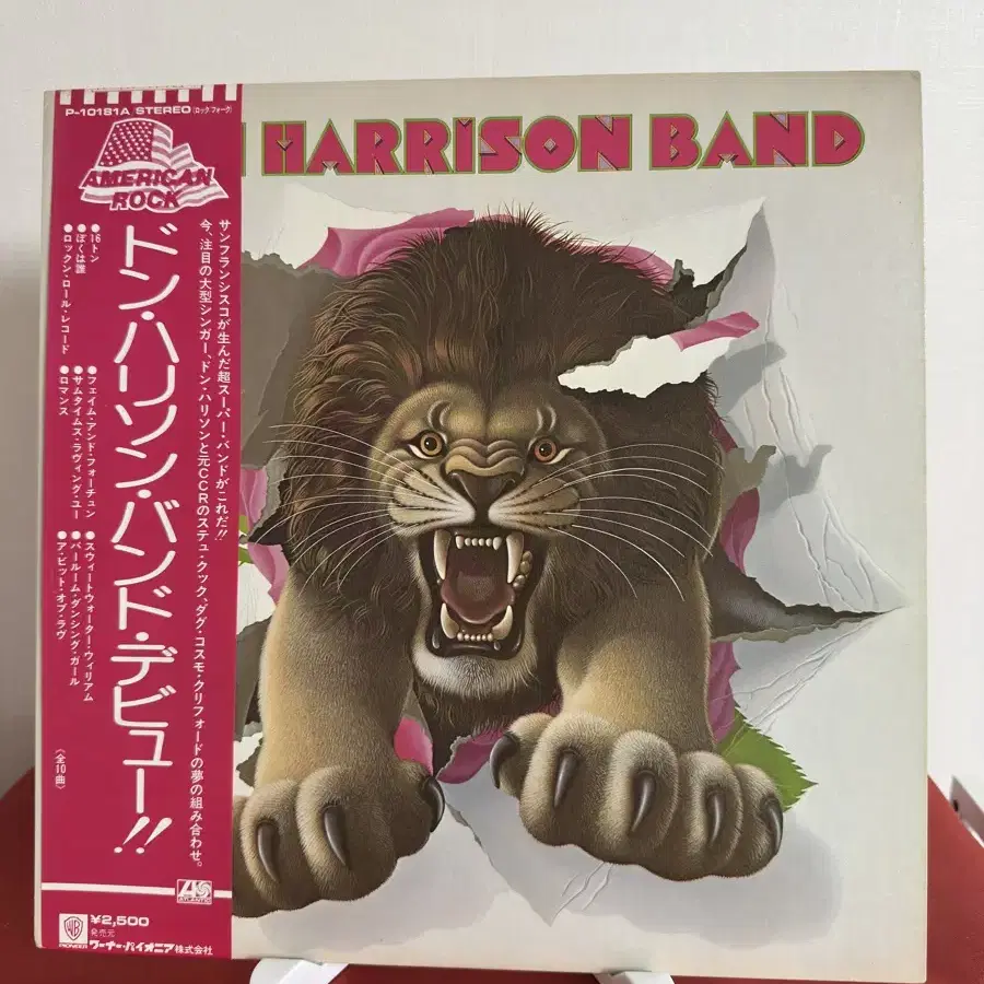 The Don Harrison Band (LP)