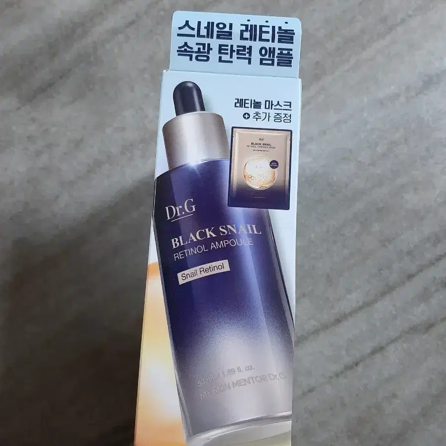 닥터지 블랙 스네일 레티놀 앰플 50ml 기획 (+링클 마스크팩 1매)