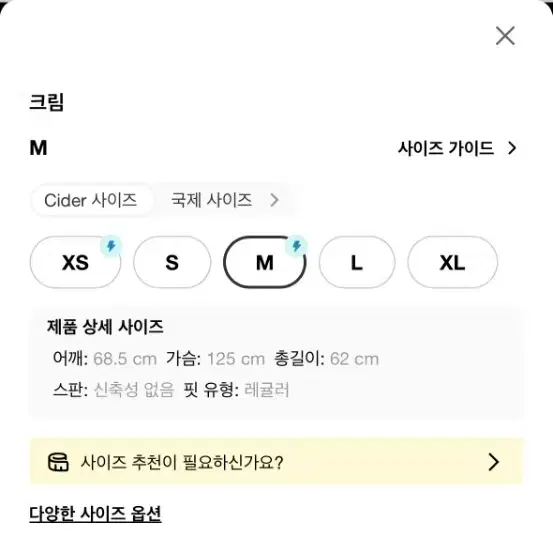 샵사이다 뽀글이 잠바 M