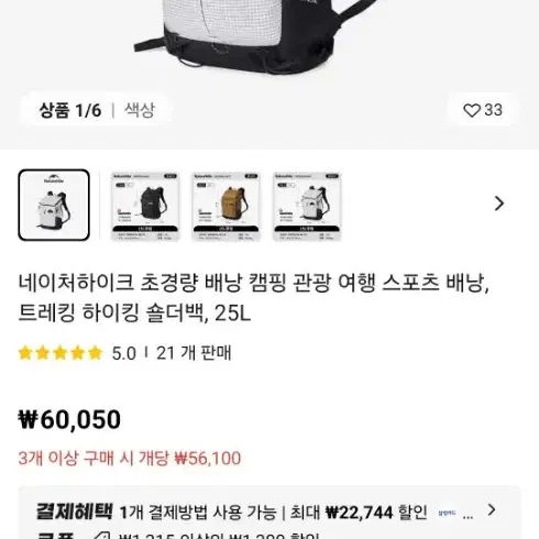 네이처하이크 배낭