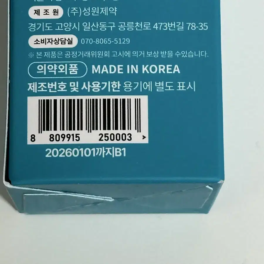 리브러쉬 농축 가글액 50ml 새상품