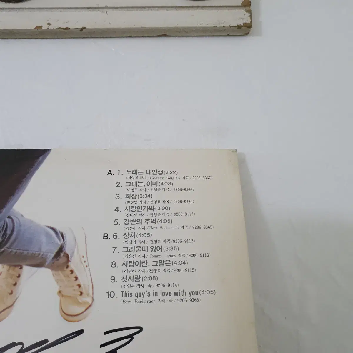 친필싸인반   전영록 포크투헤비메탈 LP  1992