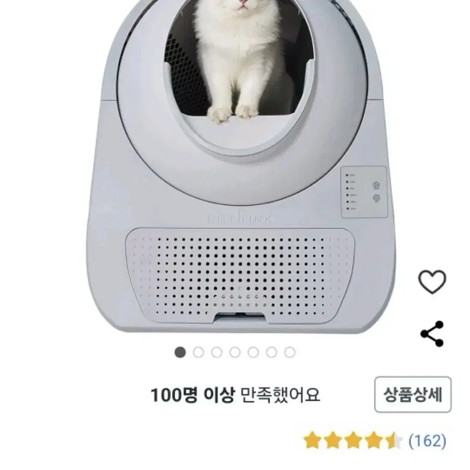 고양이 자동화장실