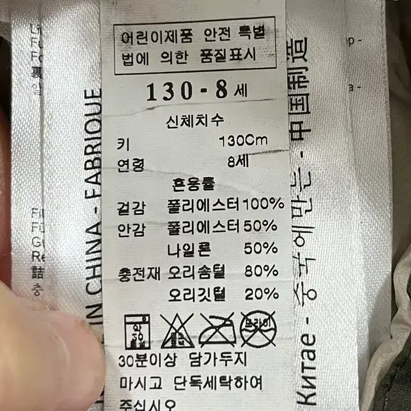 피레넥스 아동 패딩 130-8세